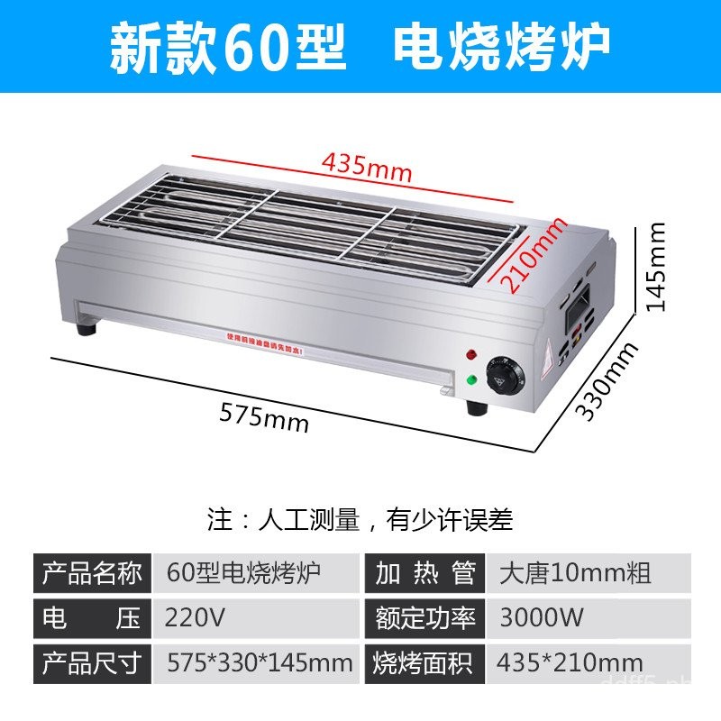 Electric Barbecue Grill Household Barbecue Stove SmokeFree Indoor
