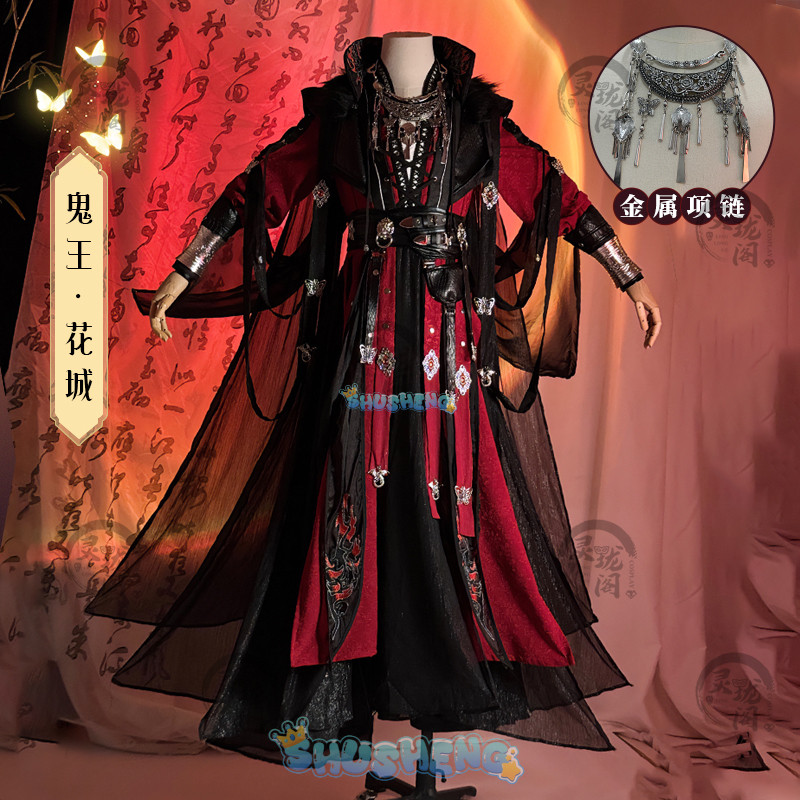 Tian Guan Ci Fu Cosplay Costume Hua Cheng/Xie Lian