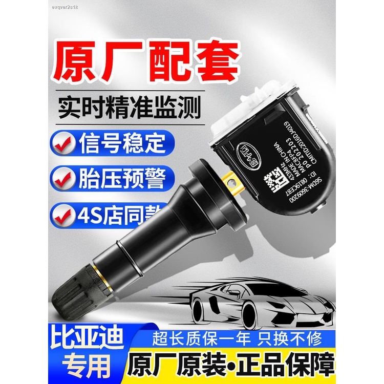 COD☆Adapt to BYD Song max tire pressure sensor Qin 80 yuan ev Tang dm