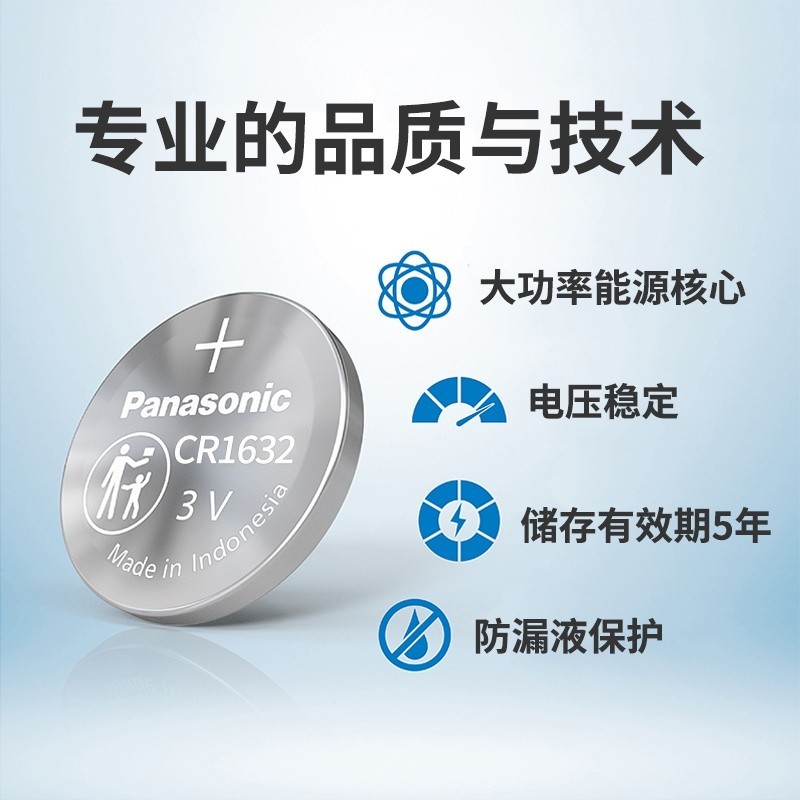 Panasonic Cr1632 button battery lithium 3V for BYD Toyota Camry car key