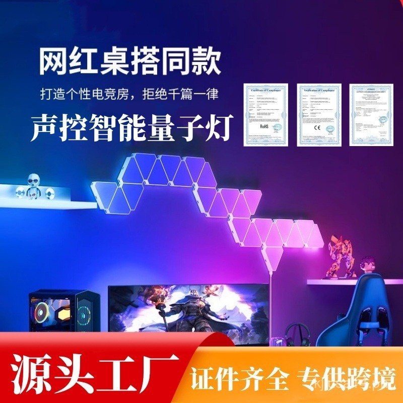 Triangular Patchwork RGB Smart Gaming Atmosphere Light Honeycomb Live ...
