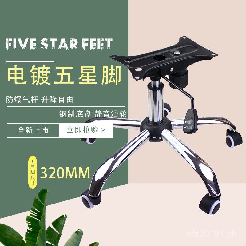 Foot Stand Electroplated Swivel Chair Five-Claw320Lift Chair Stainless ...