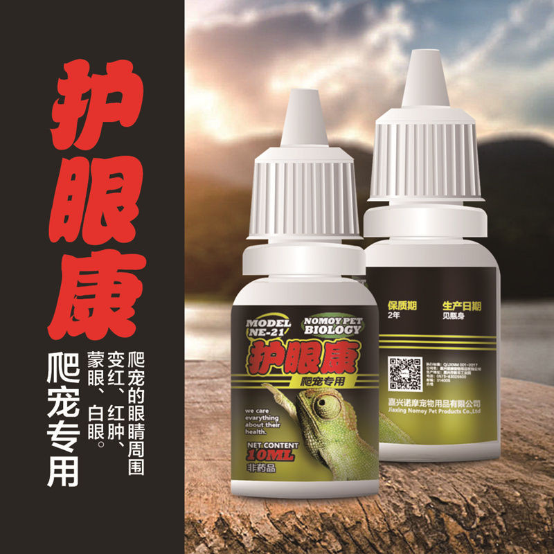 Relieve Red Swelling Pain Turtle White Eye Disease Eye Drops Eye Drops ...