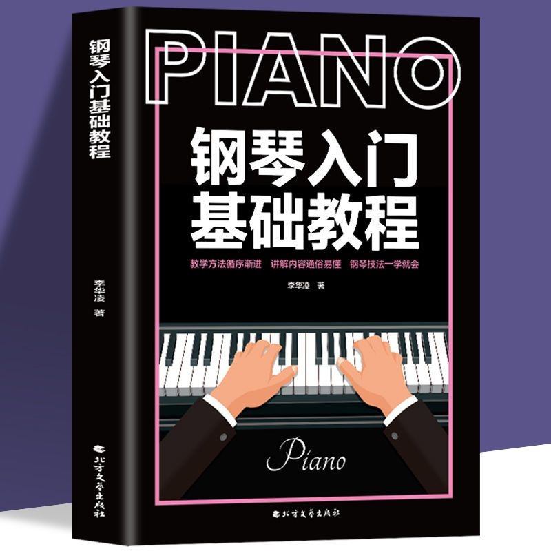 Basic tutorial for beginners to learn piano from scratch Basic Learning