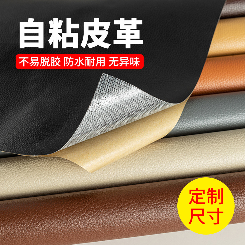 Leather Car Stickers Back Self-Adhesive Sofa Patch Repair Renovation ...