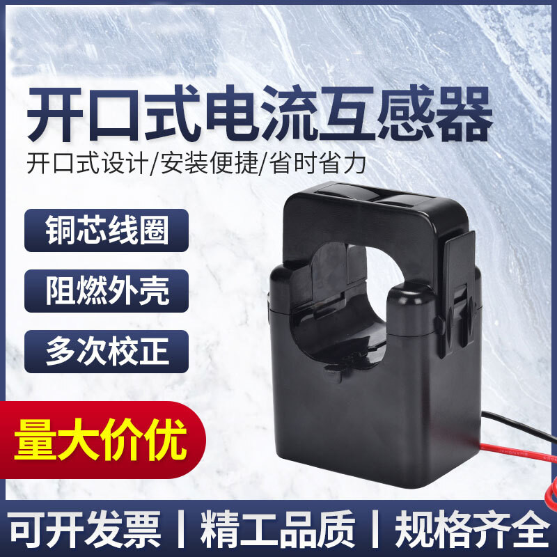 Buckle Opening Opening Opening Opening AC Current Interaction Sensor ...
