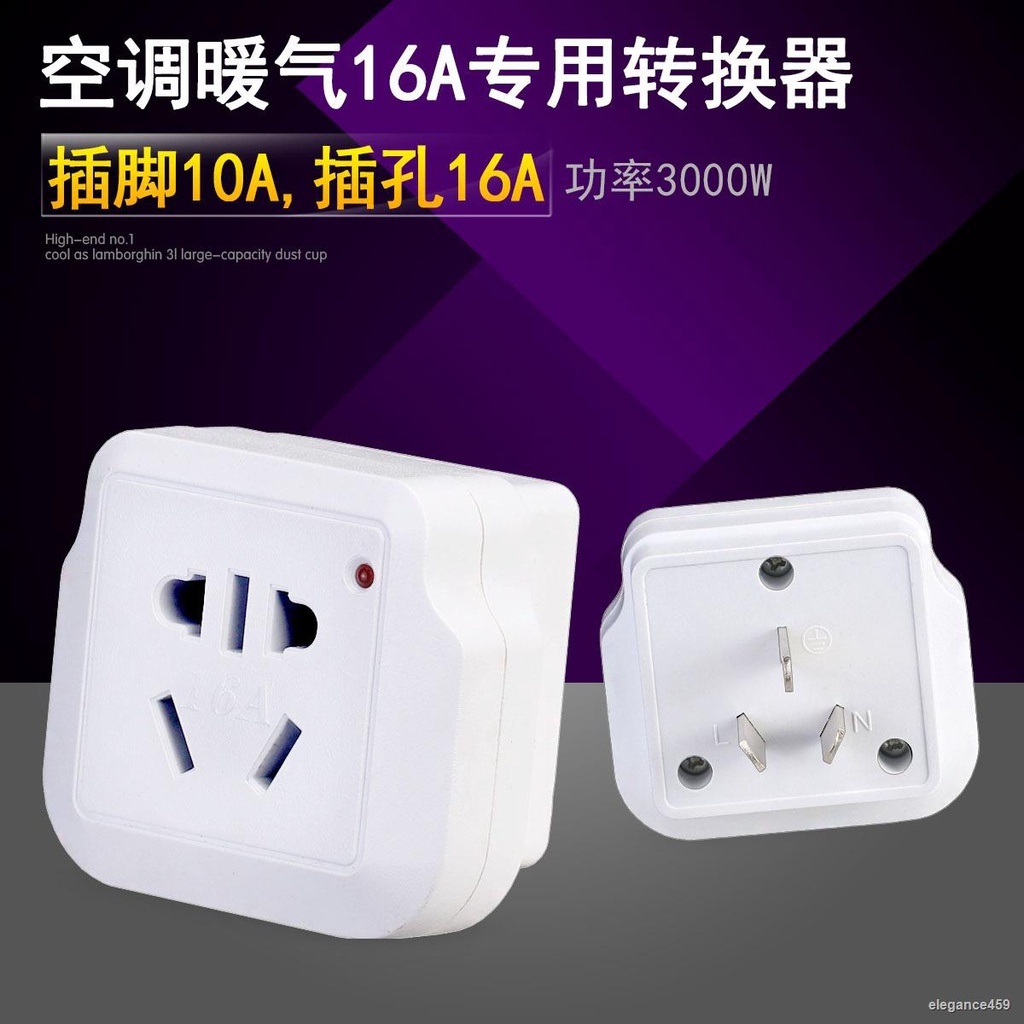 COD☆10A to 16A air conditioner water heater socket converter plug ...