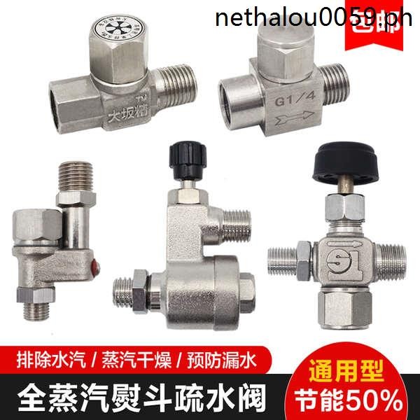 Full Steam Iron Accessories Automatic EnergySaving Valve Drainage