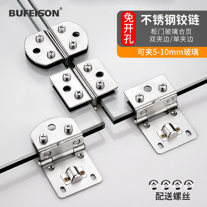 Glass Hinge Door Punch Free Glass Hinge Accessories Frameless