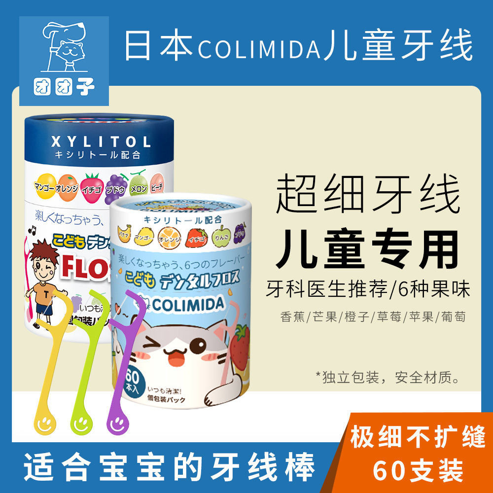 Japan Japan FLOSSY Children's Dental Floss Baby Dental Floss Fruit
