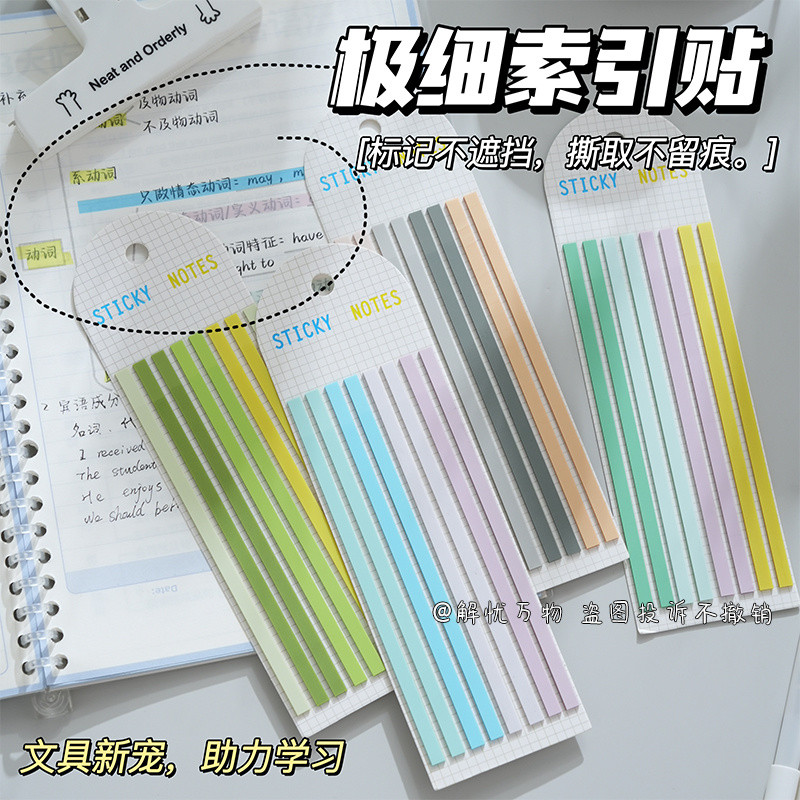 Very Fine Index Stickers ins Translucent Narrow Strip Long Strip Sticky ...