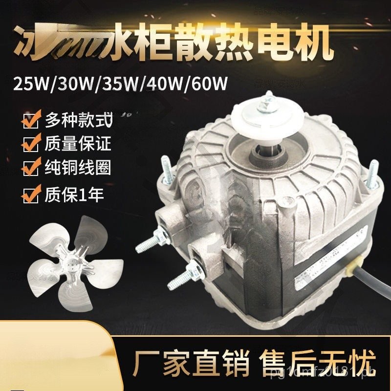 Asynchronous Fan Cooling Refrigeration Refrigerator Condenser Motor ...