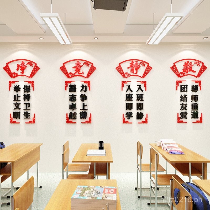 Wall Stickers Classroom Culture Respect Wall Stickers Tutoring Class ...