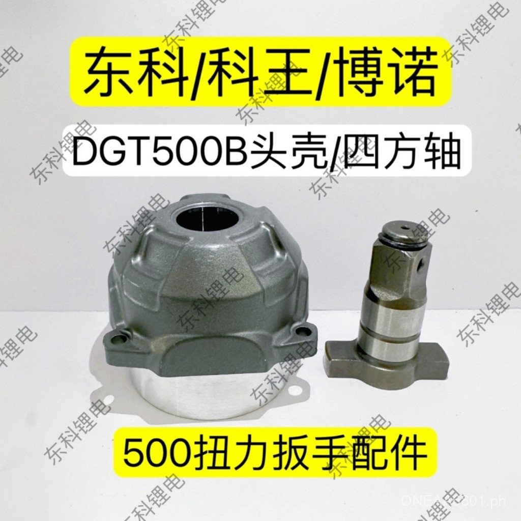 Dongke Bonoco King DGT2103-500B Electric Wrench Aluminum Shell Impact ...
