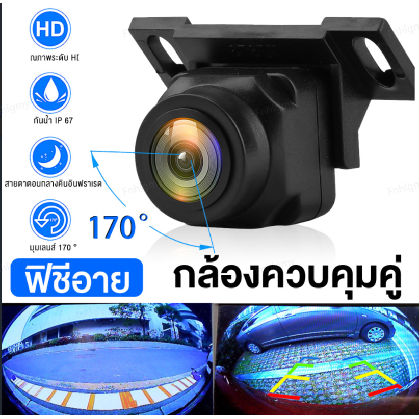 Car Rear View Camera HD1080P 170 Degree Night Vision With Parking ...