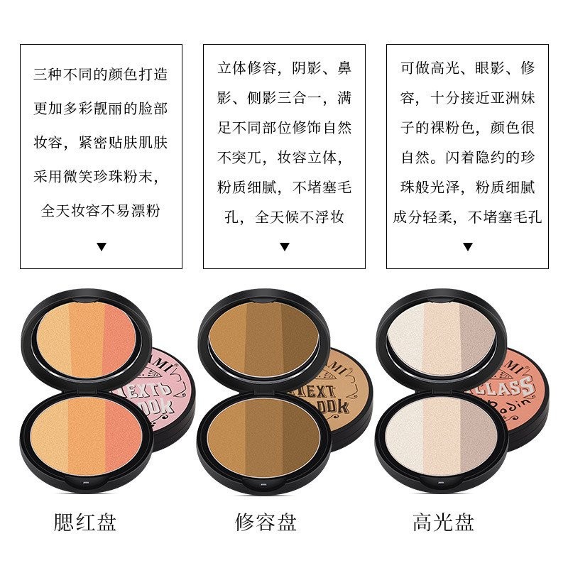 Spot Goods#GUICAMI Art Classroom Three-Color Highlight Blush Contour ...