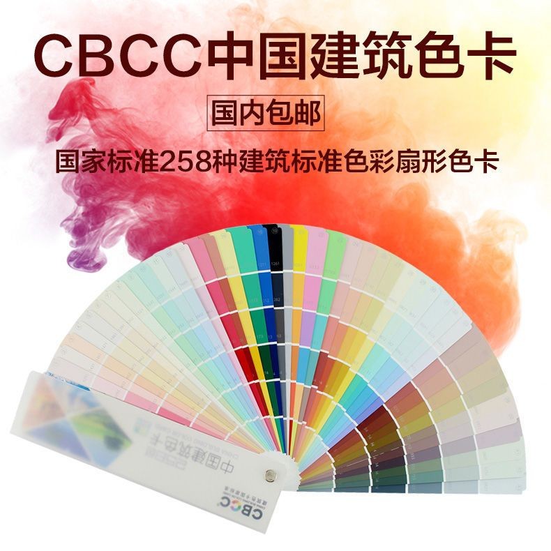 258 Colors Four Seasons Edition CBCC China Building National Standard ...