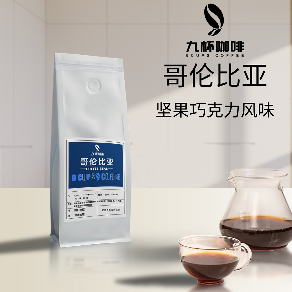 Fresh American Black Coffee Beans Deep Colombian Roasted Italian ...