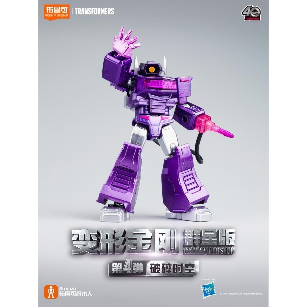 [BTF]Bruco Building Blocks Doll Transformers Star Version Fourth Shot ...