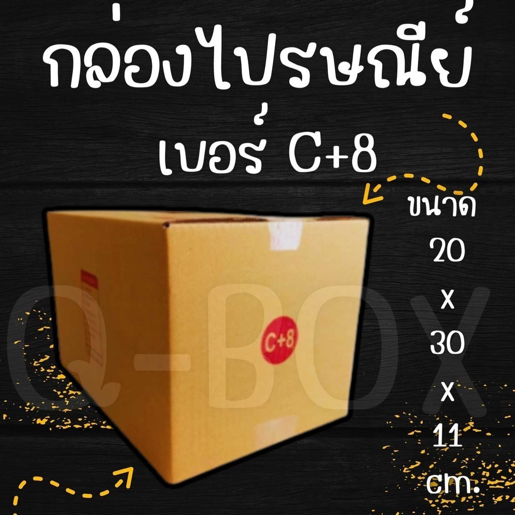 Parcel Box Postal With Lid Size C+8 (Pack Of 20) Express Delivery In 1 ...