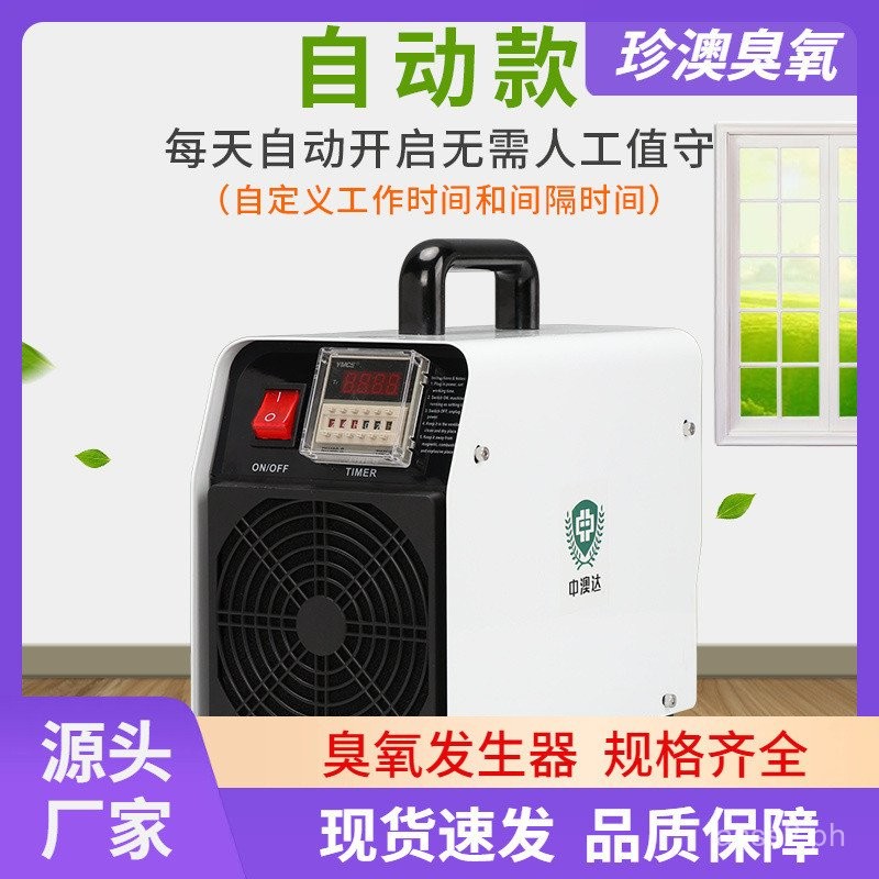 ZhenAo Ozone Sterilizer Home Air Cleaner Sterilization and Disinfection Ozone Generator