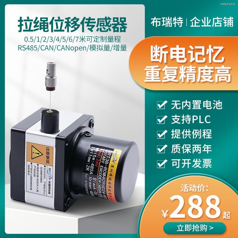 Pull Wire Rope Displacement Sensor Encoder Britt Rotary Magnetic Gate ...