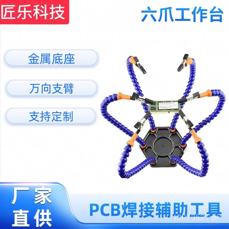 Welding Assistant Assembly Table FPV Drone Fixed Six-Claw Workbench ...