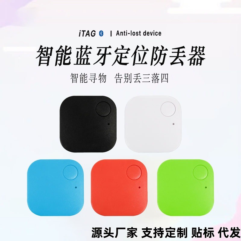 Smart Square 5.0 Bluetooth Elderly Children Anti-Lost Device Tracking ...