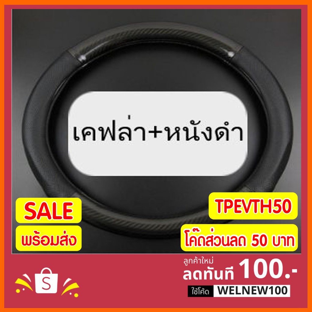 Steering Wheel Cover Kevlar Pattern Can Be Put On All Models NEW 2020