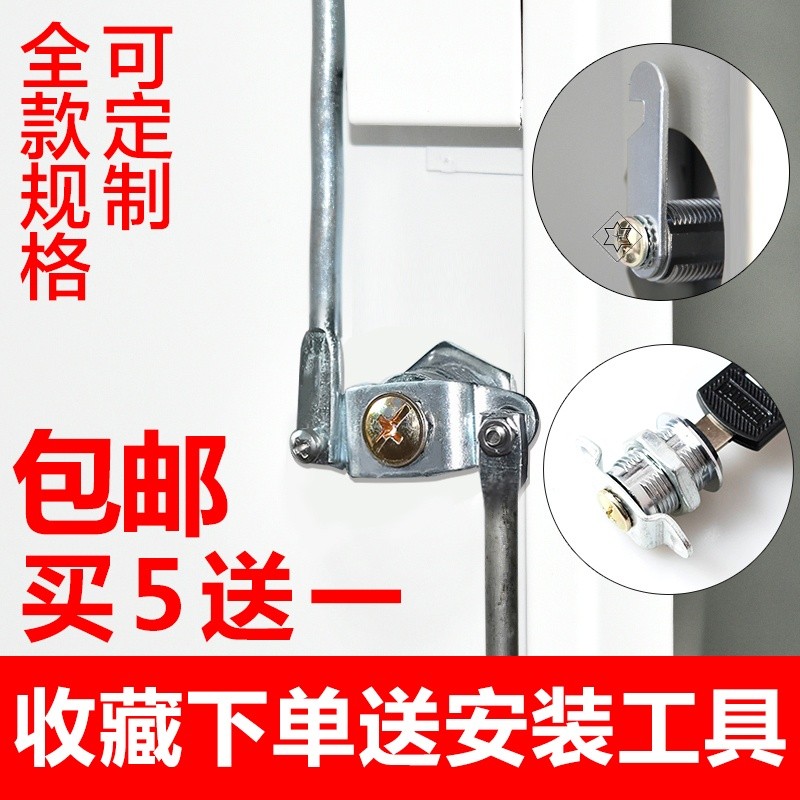﹝Iron coil lock door lock locker upper and lower pull rod lock