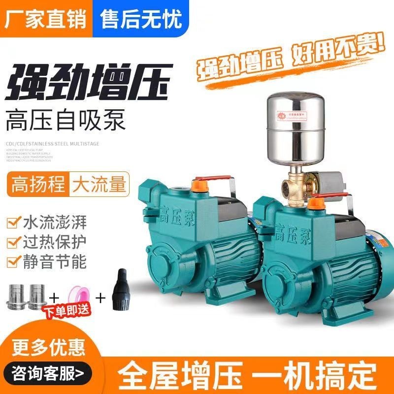 Household SelfPriming Pump Well Pump Pipe Tap Water Booster Pump Tower