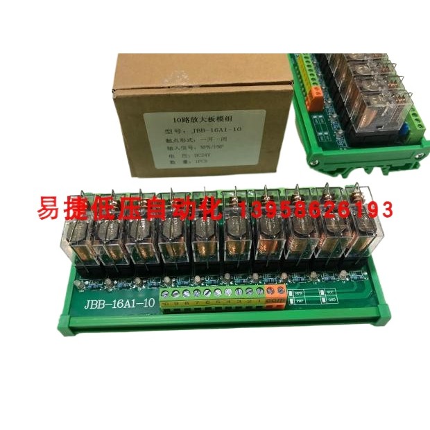 JBB-16A1 relay module PLC DC amplifier board 24V PNP/NPN universal ...