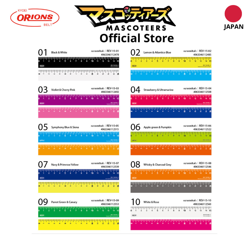 ORIONS Cute Ruler Can Measure Both Sides Size 15 cm Imported From Japan ...