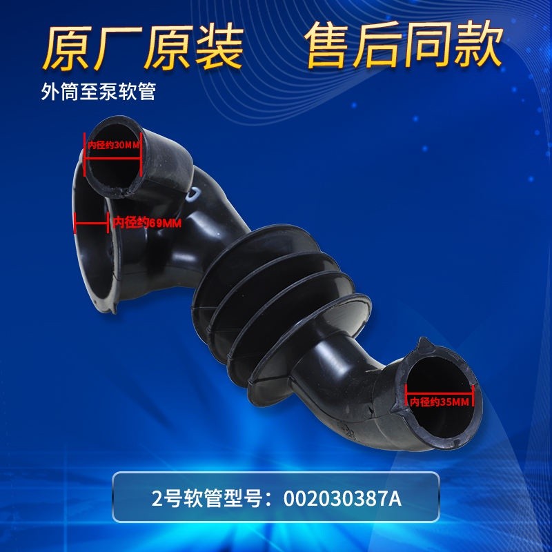 Haier drum washing machine original accessories connected to the outer