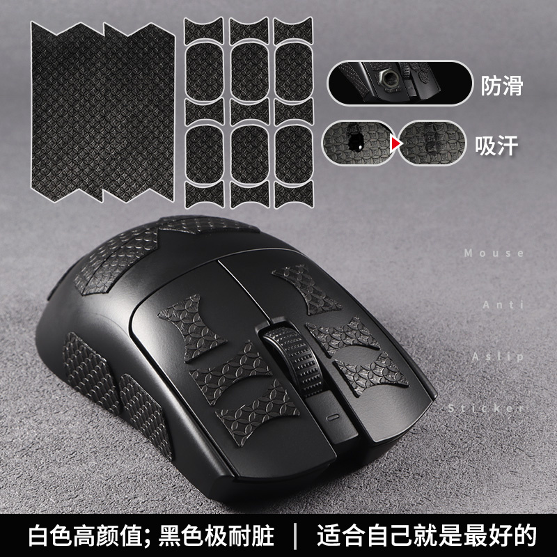 UCONS High Performance AntiSlip Universal Mouse Grip Tape UltraThin
