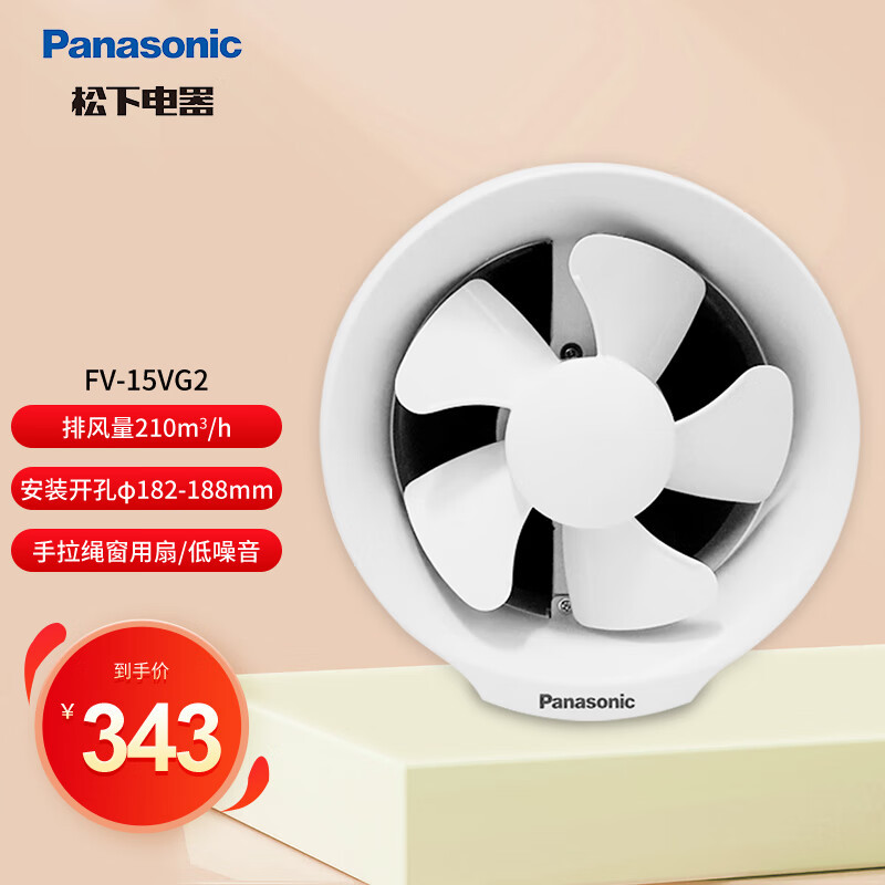 Panasonic（Panasonic） Exhaust Fan Window Kitchen Bathroom Exhaust Fan