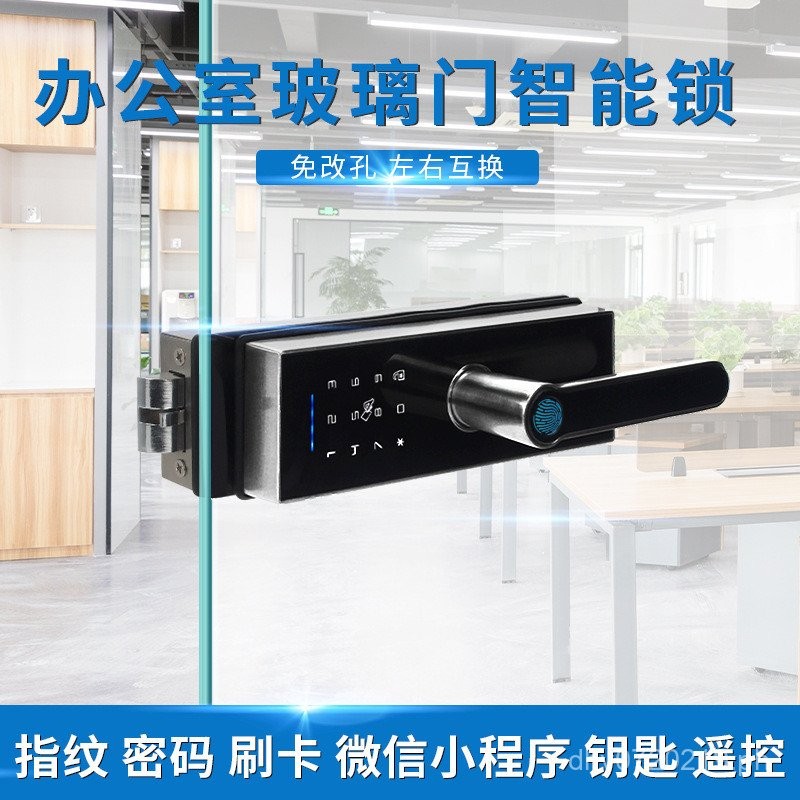 High Partition Password Glass Door Smart Card Lock Tuya Remote Simple ...