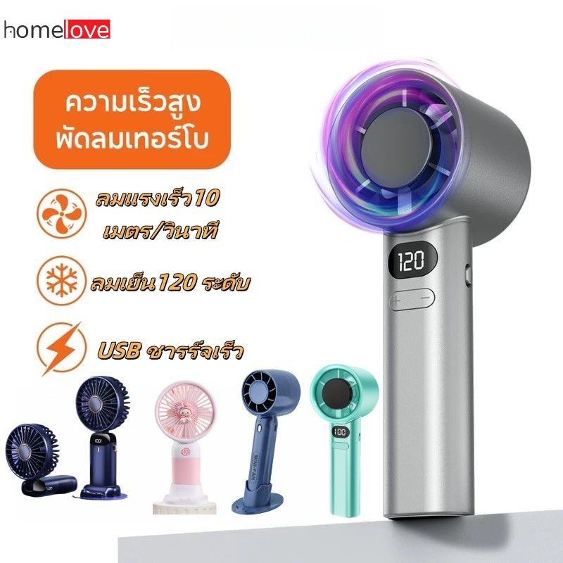 Mini Handheld Fan High-Speed Fan With USB Rechargeable Hand Fan ...