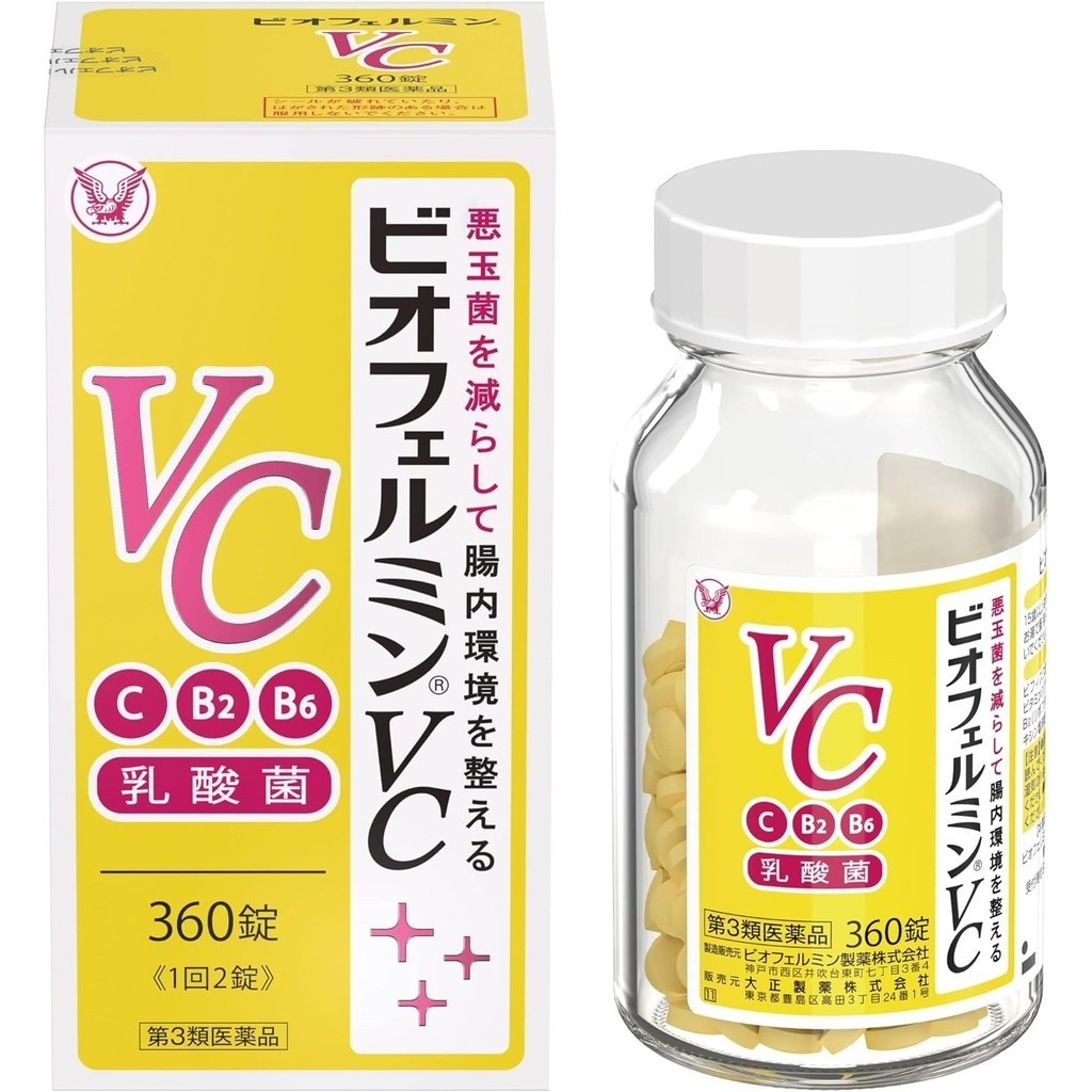 Biofermin VC 120/360 tablets【Direct from Japan】 | Shopee Philippines