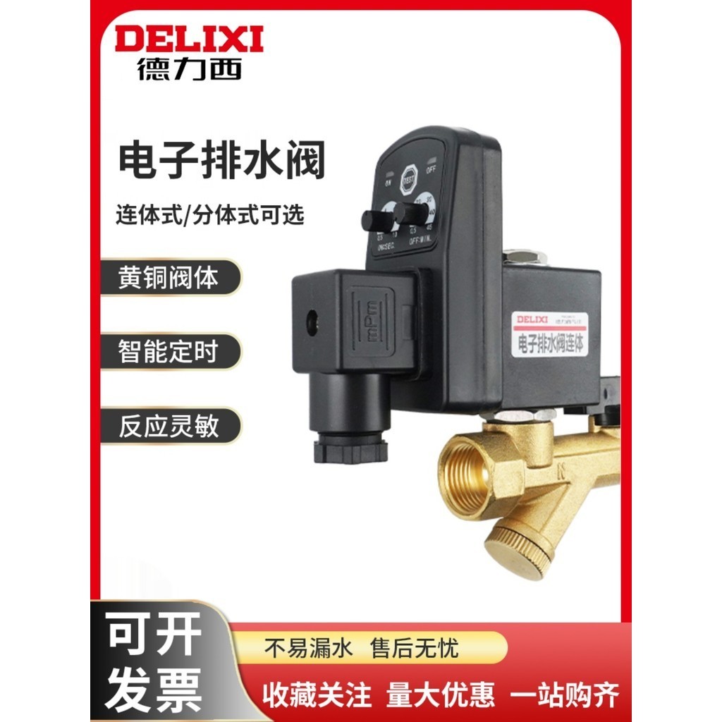 Delixi 4 Points Electronic Drain Valve Air Compressor Air Storage Tank ...