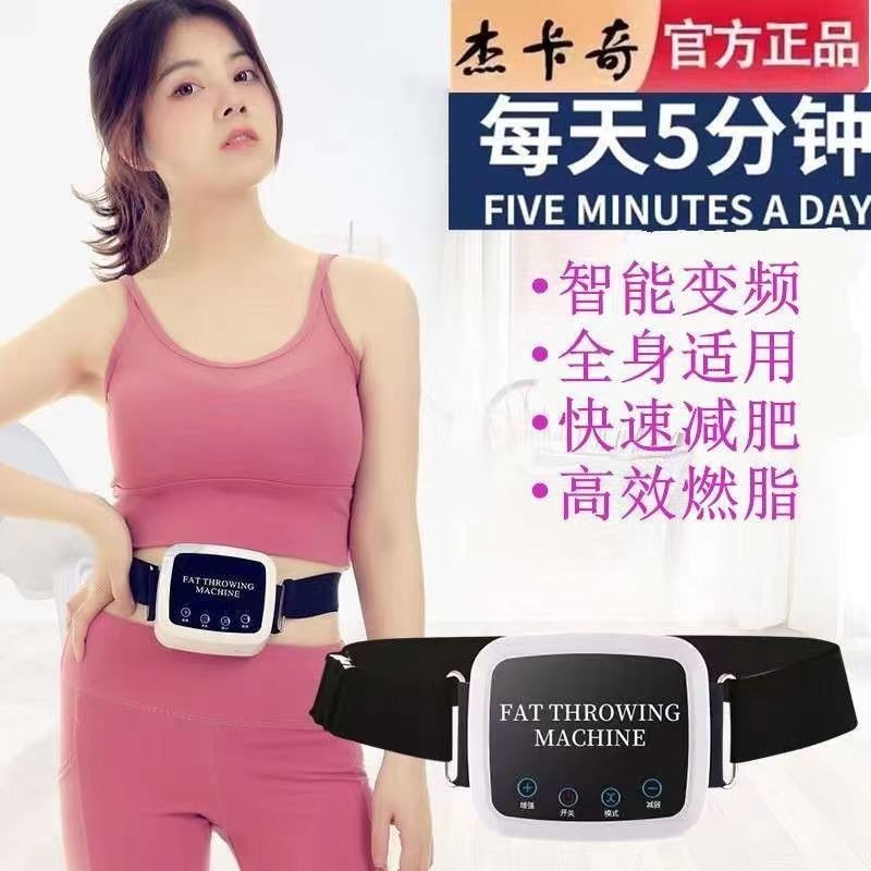 Fat Slimming machine weight loss Handy tool Whole body vibration ...