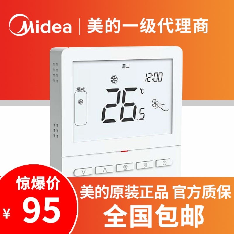 ⊰⊹Midea thermostat fan coil air conditioning system terminal LCD button ...