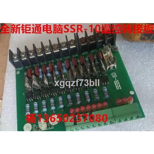 ♈♦New Jutong injection molding machine computer SSR-10 conversion board ...