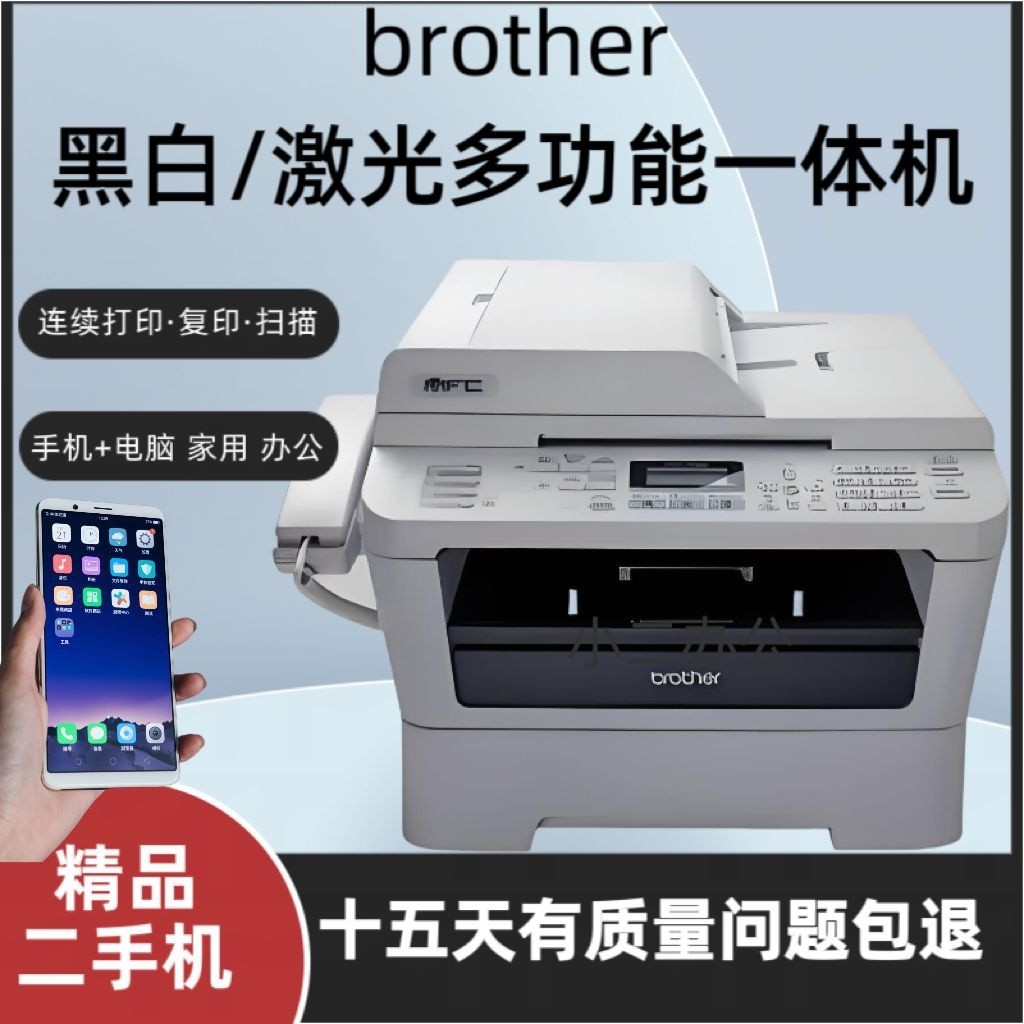 Brother HighSpeed Black and White Printing and Copying AllinOne