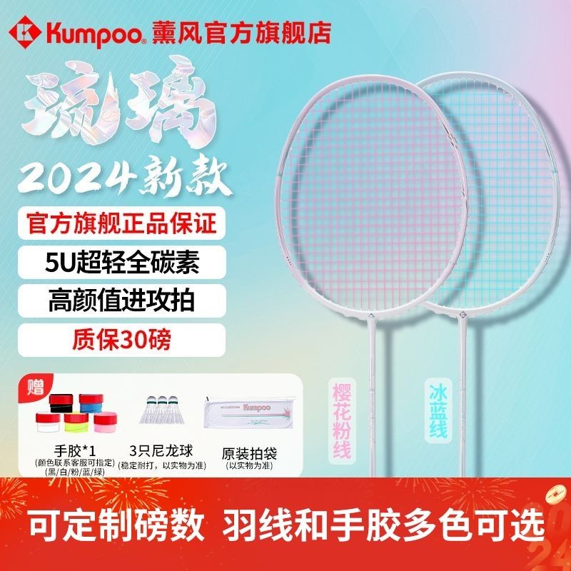 KUMPOO Badminton Racket, Sports Equipment, Sports & Games, Racket