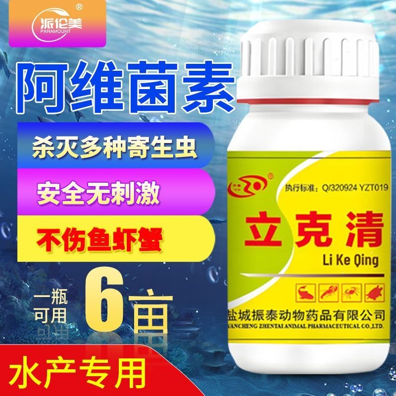 2025 New Style Avitamin Solution Special for Aquaculture Like Clear ...