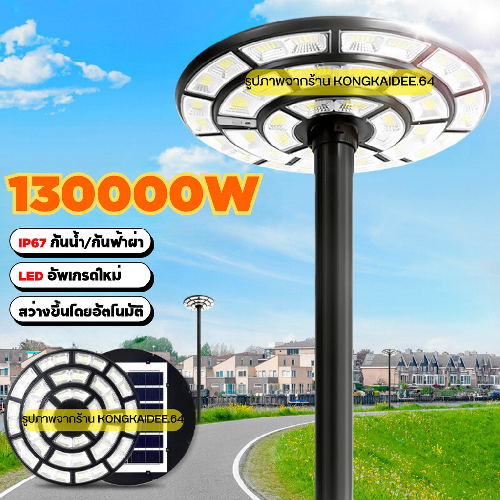 Solar Street Light 130000W Spotlight Waterproof/Lightning Protection ...