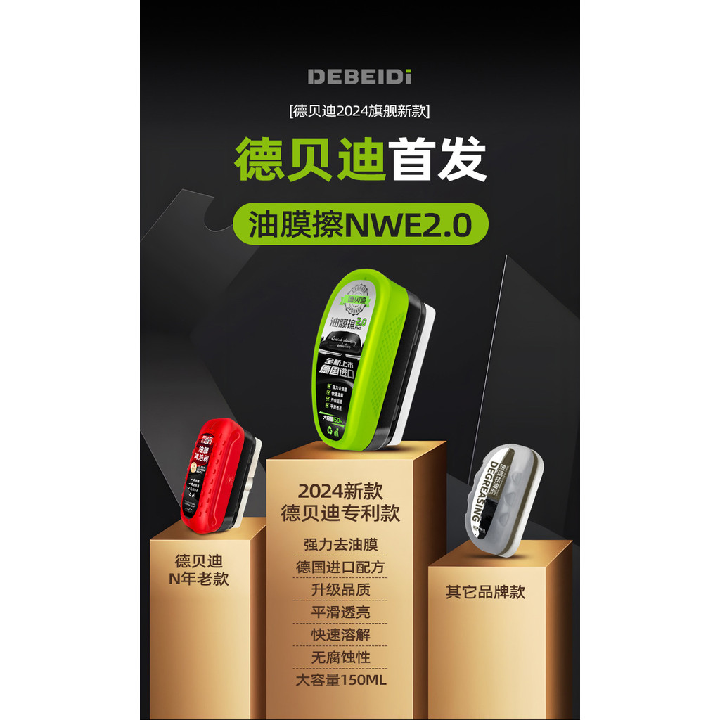 Oil Film Cleaning Wipe Car Glass Oil Film Remover Front Window Side