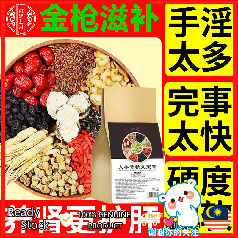Pure Green Chinese herbal medicine ginseng sealwort Jiubao tea sealwort