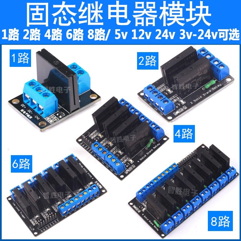 8-way solid state relay module 1-way 2-way 4-way high and low level ...